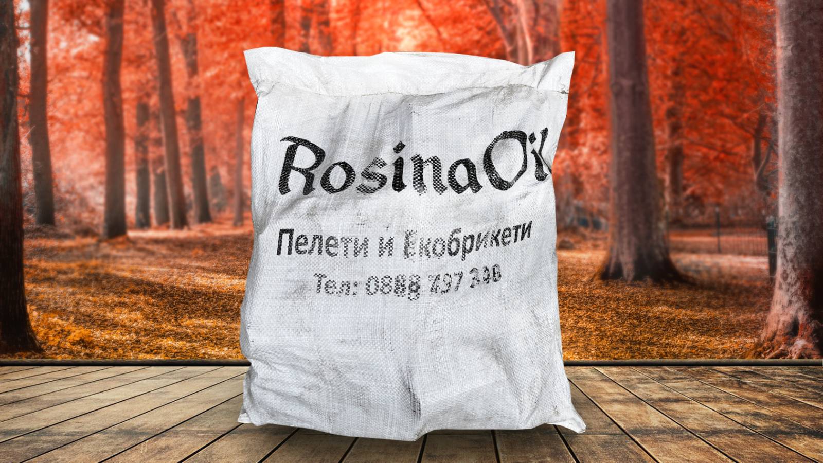 Росина Ойл/Rosina Oil